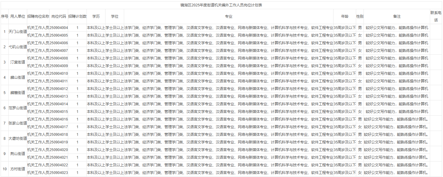 联想截图_20250904213946.png
